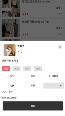 衣莱批发版 v1.1.2 官方安卓版本 1