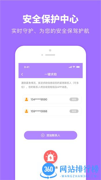 天天定位-手机定位找人软件 v1.0.13 最新官方安卓版 1