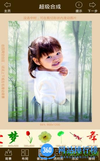 抠图宝和图软件 v15.50安卓版 0