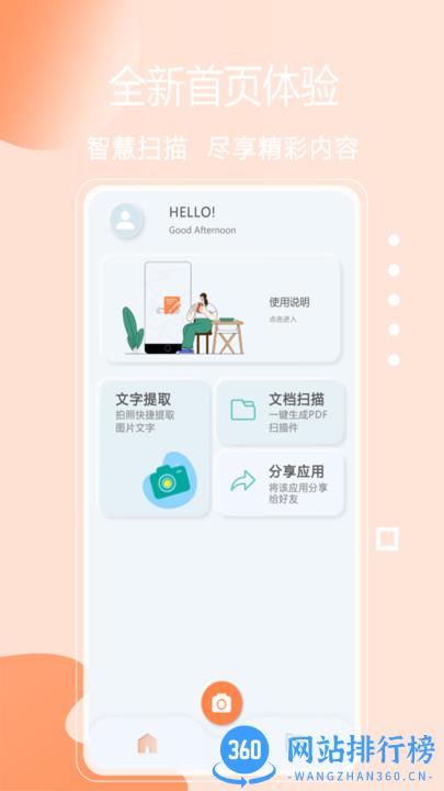 免费快扫描最新版 v2.3.3 安卓版 1