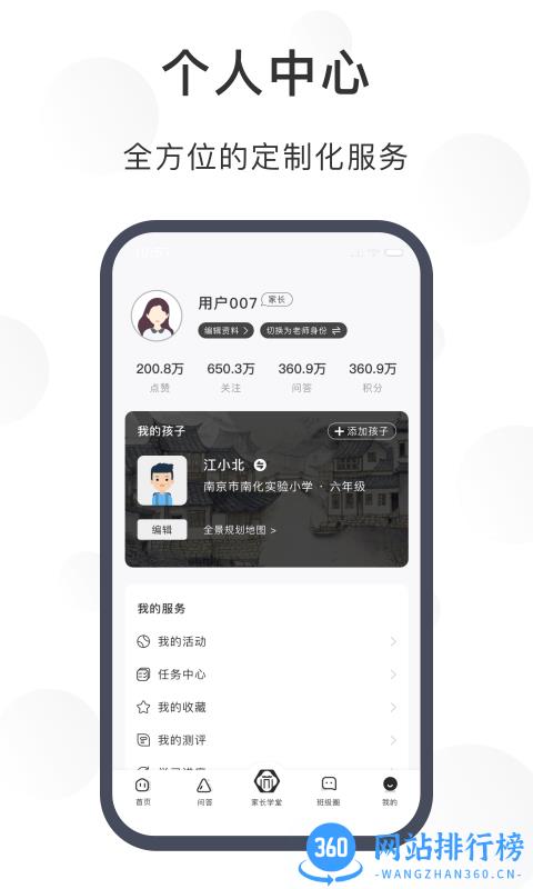 苏州育未来app