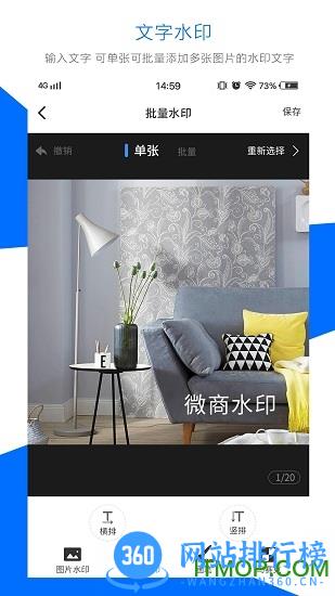 微商水印app v1.5.2安卓版 1
