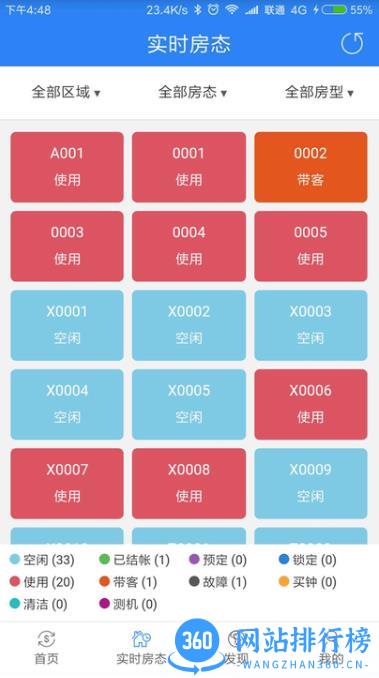 k米商户通平台官方版 v2.6.6 安卓最新版下载 3