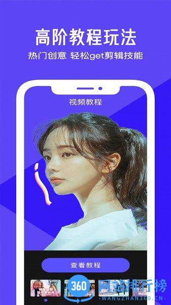 清爽视频剪辑 v7.6.0.0安卓版 1