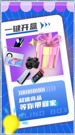 好惠省心 v1.1.4官方安卓版本 2
