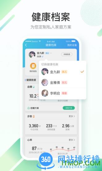 平安好医生最新手机版 v8.41.0安卓版 0