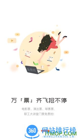 职工教育 v3.9.0安卓版 1