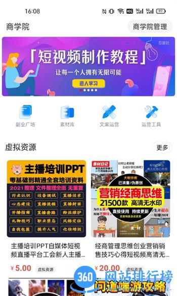 互助社 v1.1.7最新官方安卓版 0