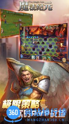 九游游戏中心魔法纪元 v1.0 安卓版 2