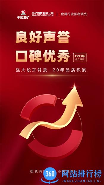 五矿期货极速开户 v1.2.0官方安卓版本 4
