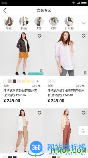 优衣库手机版 v5.5.2官方安卓版 2