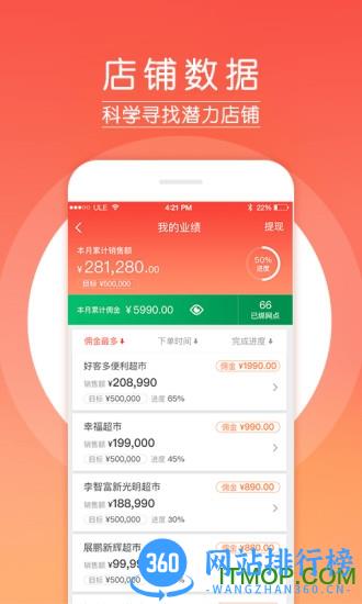 中国邮政邮助手 v3.3.7安卓版 1