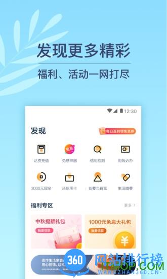 拍拍贷借款app下载