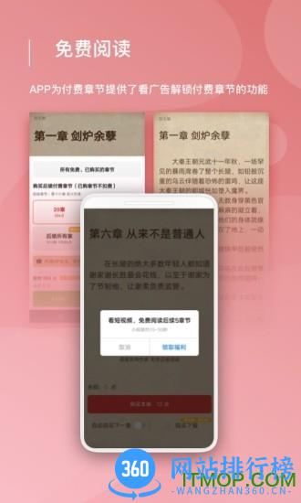 连尚读书极速版app vl3.4.0安卓最新版 2