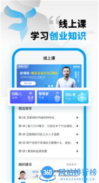 高维学堂 v0.5.33014官方安卓版 3