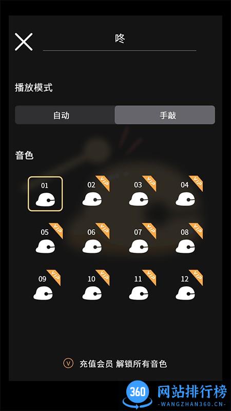 电子木鱼wooden fish最新版 v1.5.6 安卓版 0