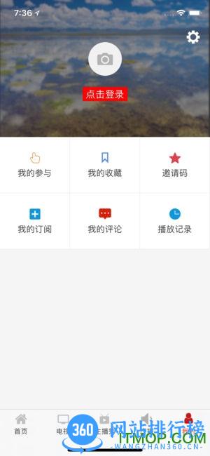 南京广电牛咔视频 v9.1.1安卓版 4