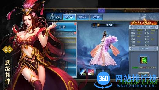360版凡仙 v1.0.1679 官网安卓版 4