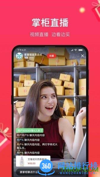 义乌小商品城官方APP v2.4.5安卓最新版 0