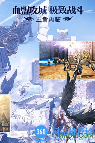 天堂2血盟新快版 v1.16.1 官网安卓版 2