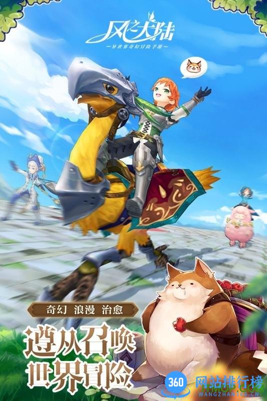 风之大陆b站版 v1.34.0 安卓版 1