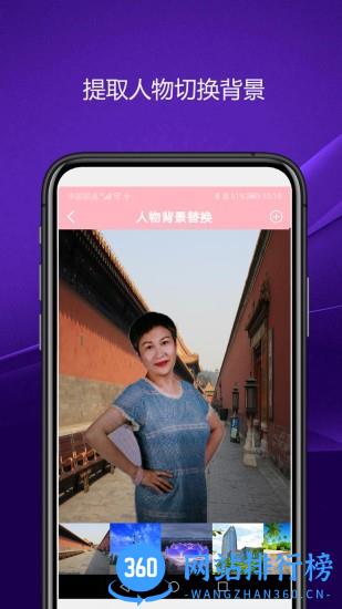 实用智能相机 V2.0.7安卓版 0