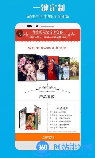 电子相册下载安装