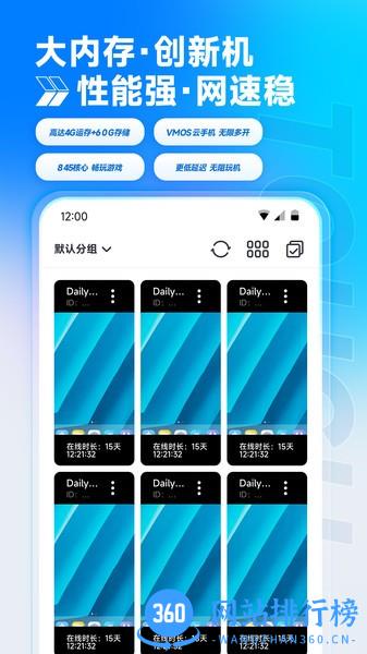 VMOS云手机下载