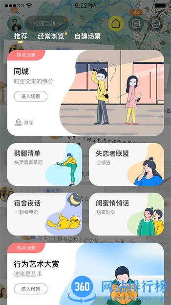 盐巴 v1.9.9最新官方安卓版 2
