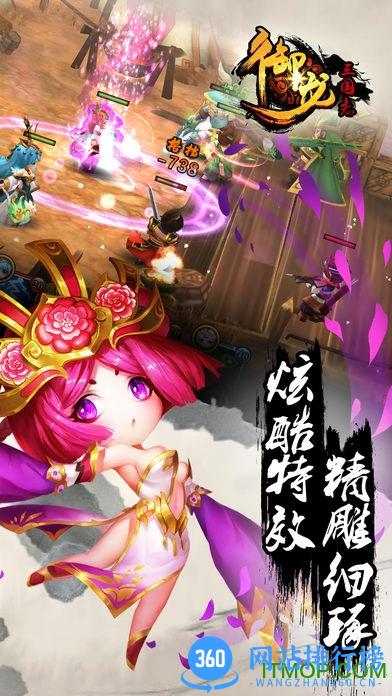 百度御龙三国志游戏最新版 v1.2.120 安卓版 1