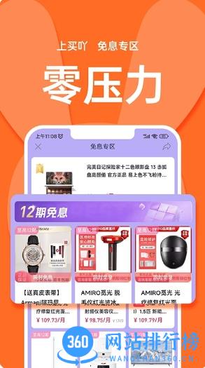 买吖 v3.1.0官方安卓版本 2