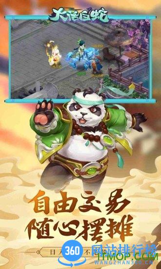 大话白蛇百度版 v1.3.0 安卓版 3