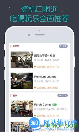龙腾出行手机客户端 v8.2.7 安卓版 1