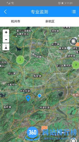 浙江地灾智防app