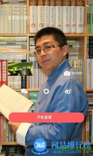人人讲 v4.2.90安卓版 1
