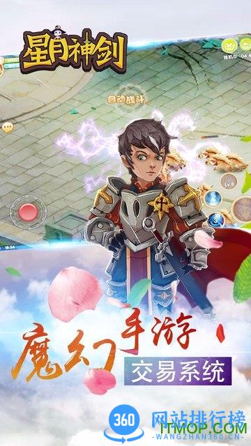果盘星月神剑手游 v1.1.3 安卓版 2