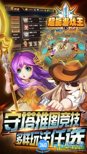 超能游戏王变态版
