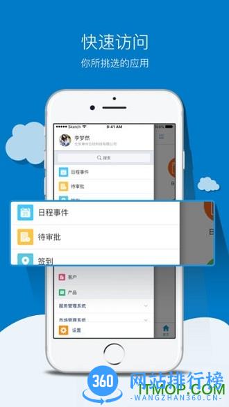 cloudcc crm免费版