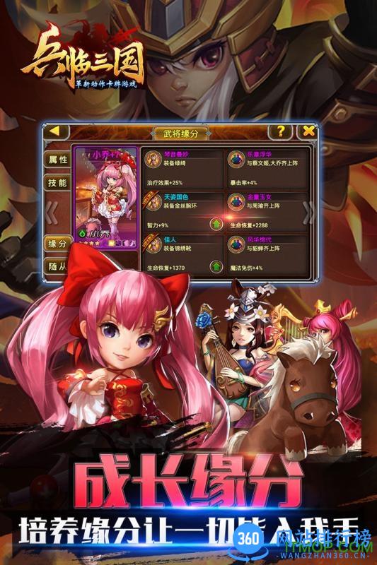 兵临三国 v4.0.8 安卓版 2