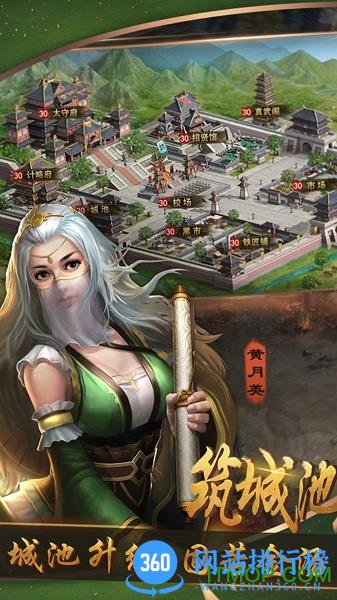 三国群英纪无限版 v1.8.10 安卓版 0