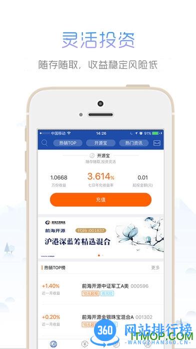 前海开源基金 v3.6.0安卓版 1