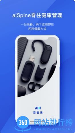 AiHealth v1.4.3 官方安卓版本 0