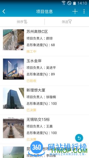 昇云最新版 v7.8.1安卓版 3