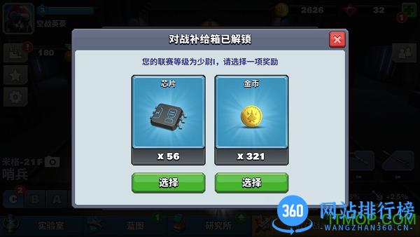 空战争锋如何获得钻石