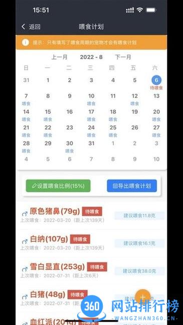 爬宠圈Pro官方版 v4.0.3安卓版 2