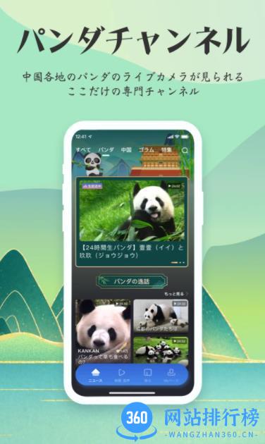 KANKAN v5.5.2官方安卓版本 2