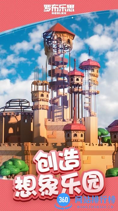 罗布乐思roblox体验服 v2.496.343 安卓最新版 2