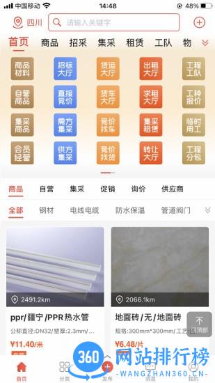经营帮app