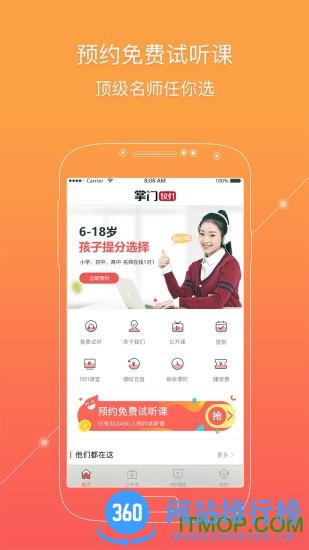 掌门一对一辅导app正版 v8.10.0 安卓版 0