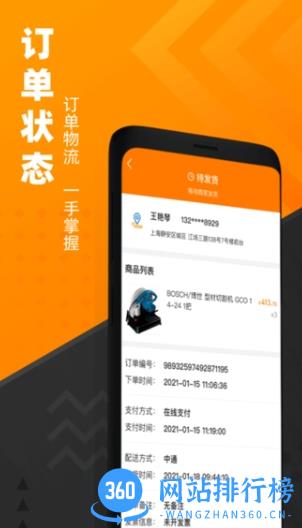 脉链云商app v2.9.0安卓版 1